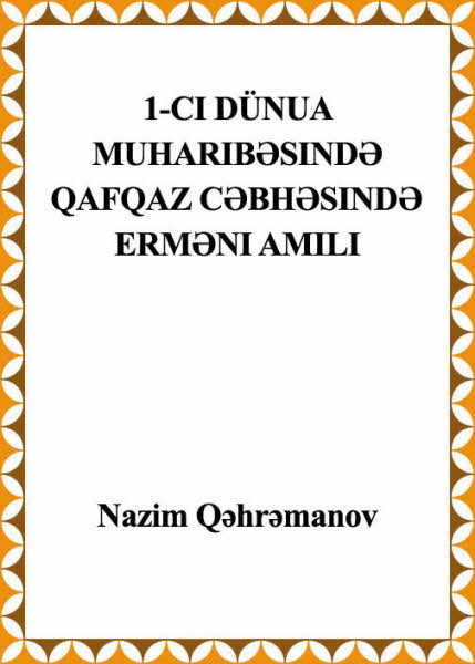 I Ci Dünua Muharibesinde Qafqaz Cebhesinde ermeni Amili - Nazim Qəhrəmanov